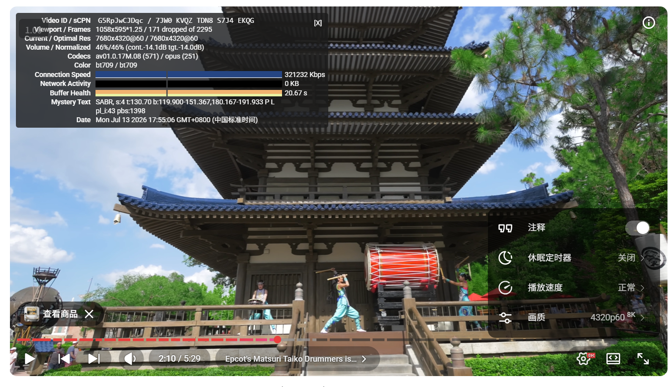 YouTube 8K 连接速度 321232Kbps 实测截图