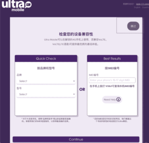 仅 3 美元！Ultra Mobile 美国手机卡，注册 PayPal/Google Voice/ 美国银行全搞定