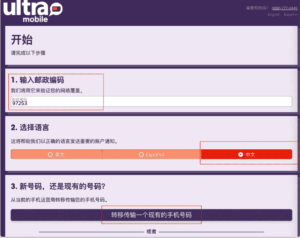 仅 3 美元！Ultra Mobile 美国手机卡，注册 PayPal/Google Voice/ 美国银行全搞定