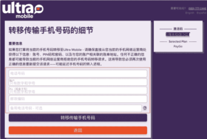 仅 3 美元！Ultra Mobile 美国手机卡，注册 PayPal/Google Voice/ 美国银行全搞定