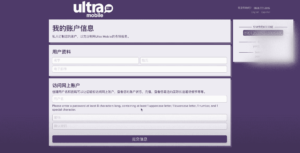 仅 3 美元！Ultra Mobile 美国手机卡，注册 PayPal/Google Voice/ 美国银行全搞定