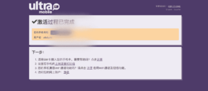 仅 3 美元！Ultra Mobile 美国手机卡，注册 PayPal/Google Voice/ 美国银行全搞定