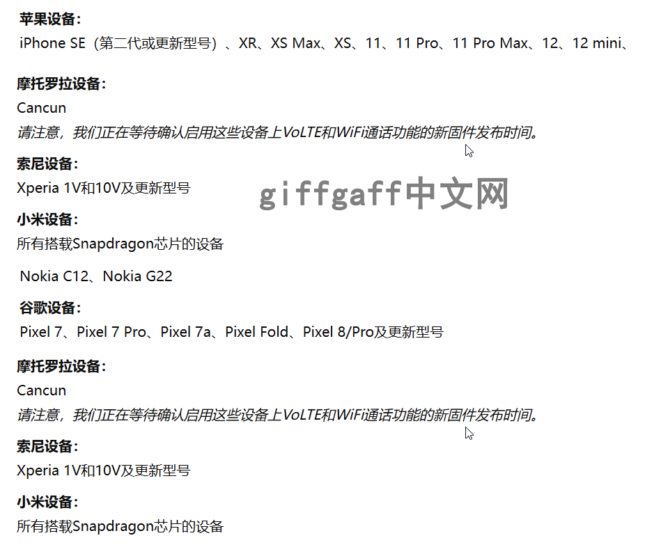 Giffgaff 最新优化，打开 WifiCalling 保号低至 0.16 英镑一年