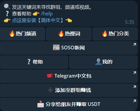 【Telegram 教程④】2025 最全搜索技巧！精准搜索群组、频道与资源，全网独家教程！