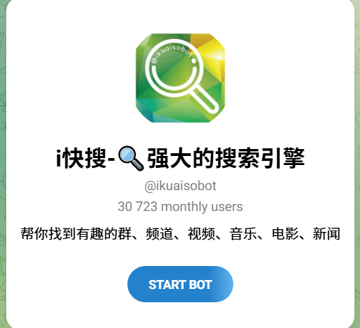 【Telegram 教程④】2025 最全搜索技巧！精准搜索群组、频道与资源，全网独家教程！