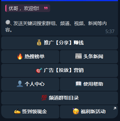 【Telegram 教程④】2025 最全搜索技巧！精准搜索群组、频道与资源，全网独家教程！