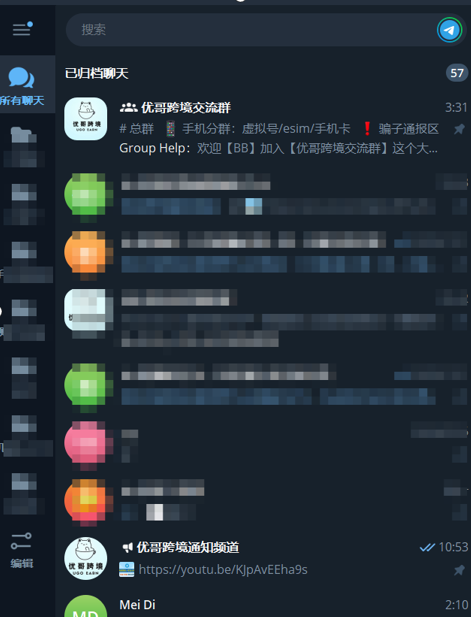 【Telegram 教程④】2025 最全搜索技巧！精准搜索群组、频道与资源，全网独家教程！