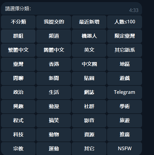 【Telegram 教程④】2025 最全搜索技巧！精准搜索群组、频道与资源，全网独家教程！