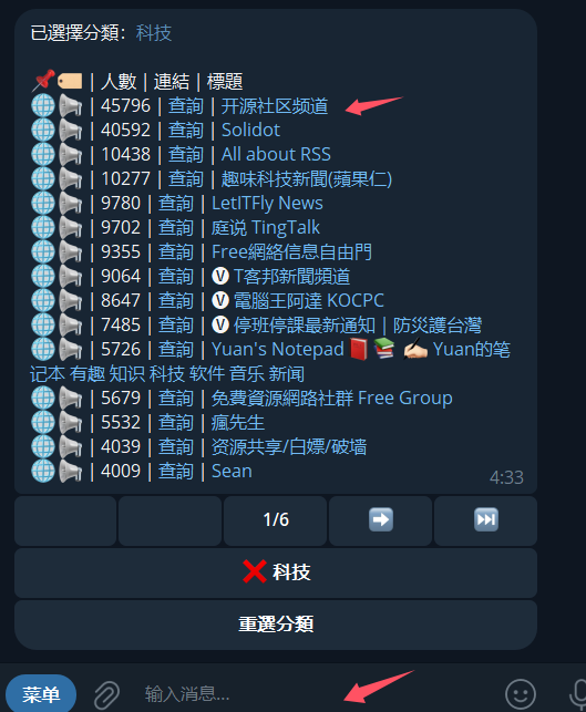 【Telegram 教程④】2025 最全搜索技巧！精准搜索群组、频道与资源，全网独家教程！