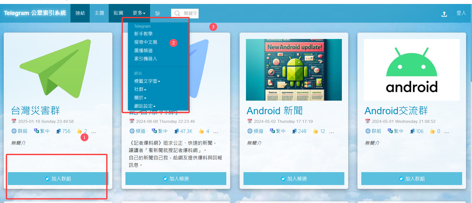 【Telegram 教程④】2025 最全搜索技巧！精准搜索群组、频道与资源，全网独家教程！