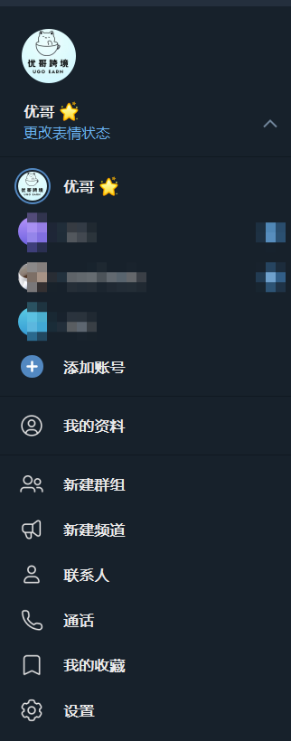 【Telegram 教程④】2025 最全搜索技巧！精准搜索群组、频道与资源，全网独家教程！