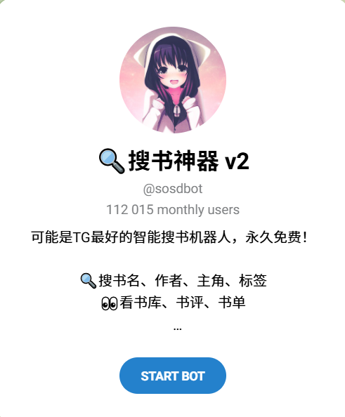 【Telegram 教程④】2025 最全搜索技巧！精准搜索群组、频道与资源，全网独家教程！