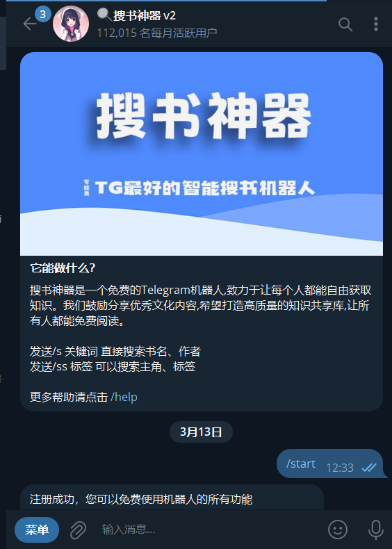 【Telegram 教程④】2025 最全搜索技巧！精准搜索群组、频道与资源，全网独家教程！