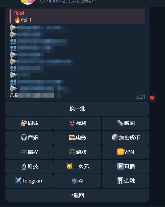 【Telegram 教程④】2025 最全搜索技巧！精准搜索群组、频道与资源，全网独家教程！