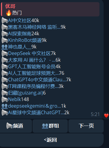 【Telegram 教程④】2025 最全搜索技巧！精准搜索群组、频道与资源，全网独家教程！