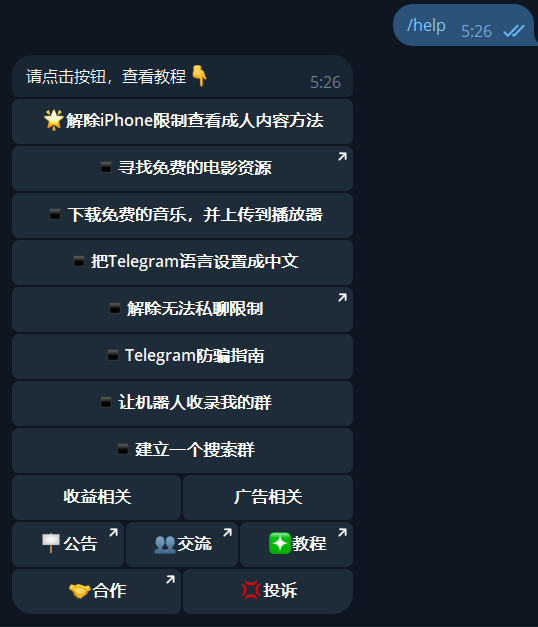 【Telegram 教程④】2025 最全搜索技巧！精准搜索群组、频道与资源，全网独家教程！