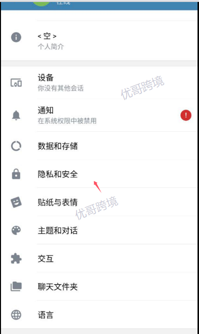 【2025 最新】大陆 +86 手机号注册 Telegram 全攻略