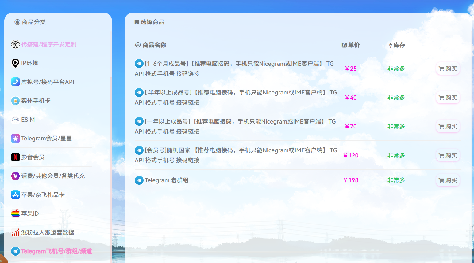 【2025 最新】大陆 +86 手机号注册 Telegram 全攻略