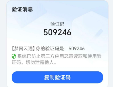 【2025 最新】大陆 +86 手机号注册 Telegram 全攻略