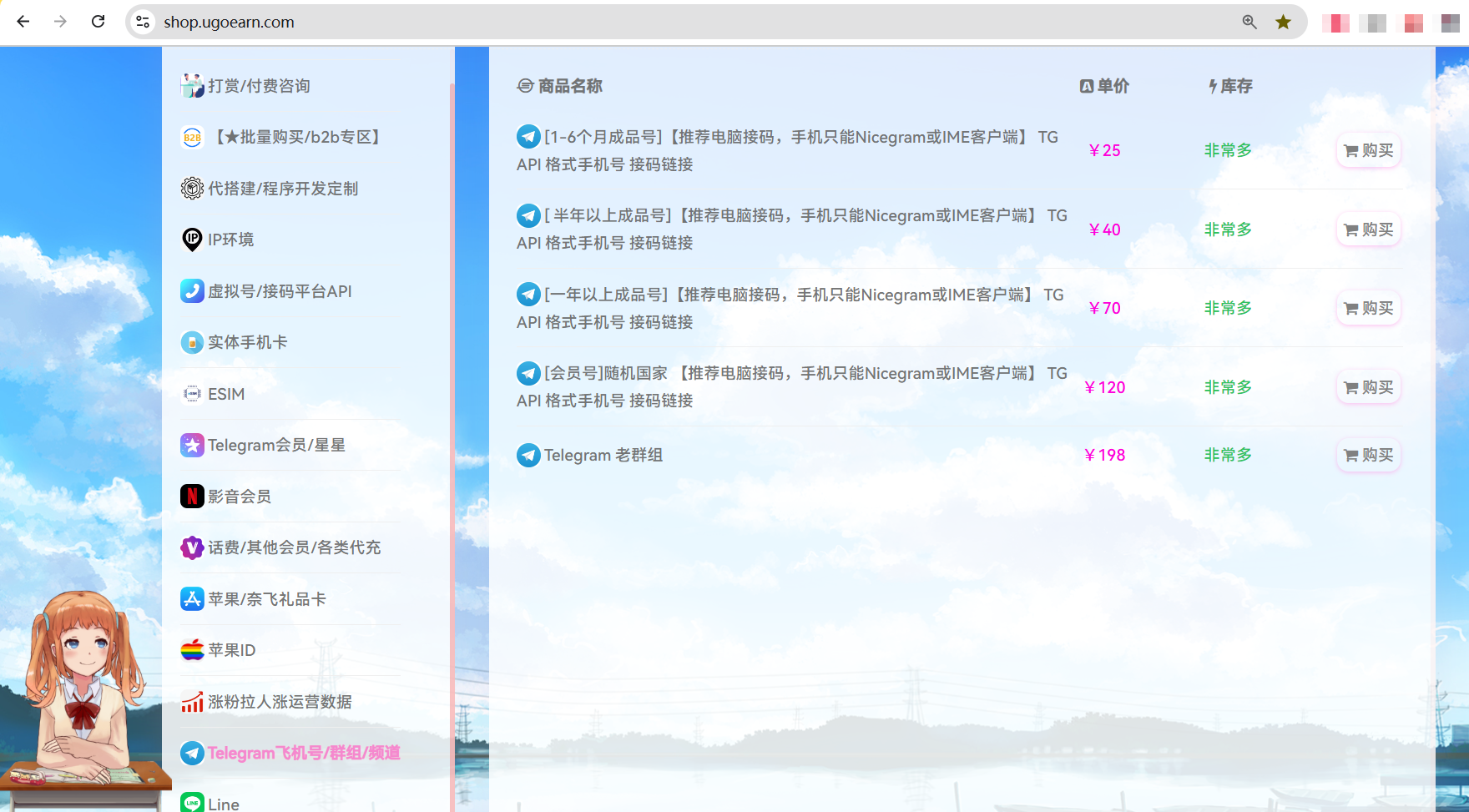 【2025 最新】大陆 +86 手机号注册 Telegram 全攻略