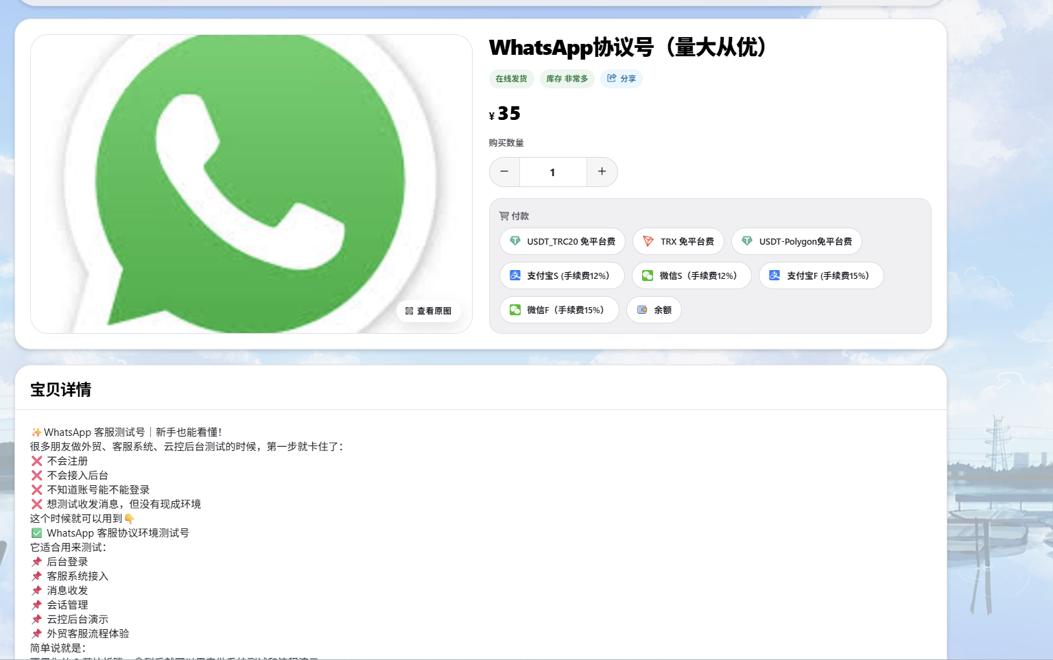 WhatsApp 注册收不到验证码怎么办？协议号、直登号、云控使用教程，新手一次看懂