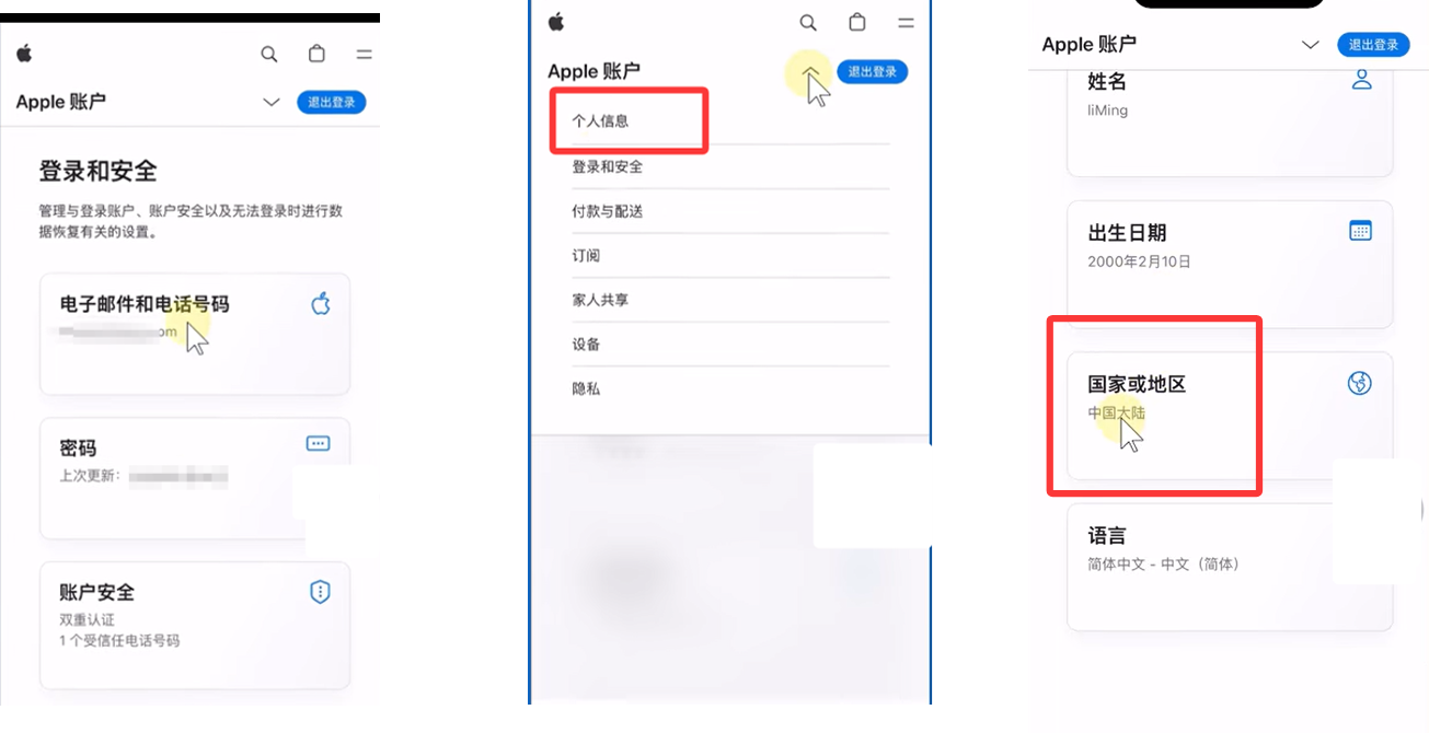 2026 外区 Apple ID 注册教程：免费注册、改区、充值、下载海外 App，新手一次看懂