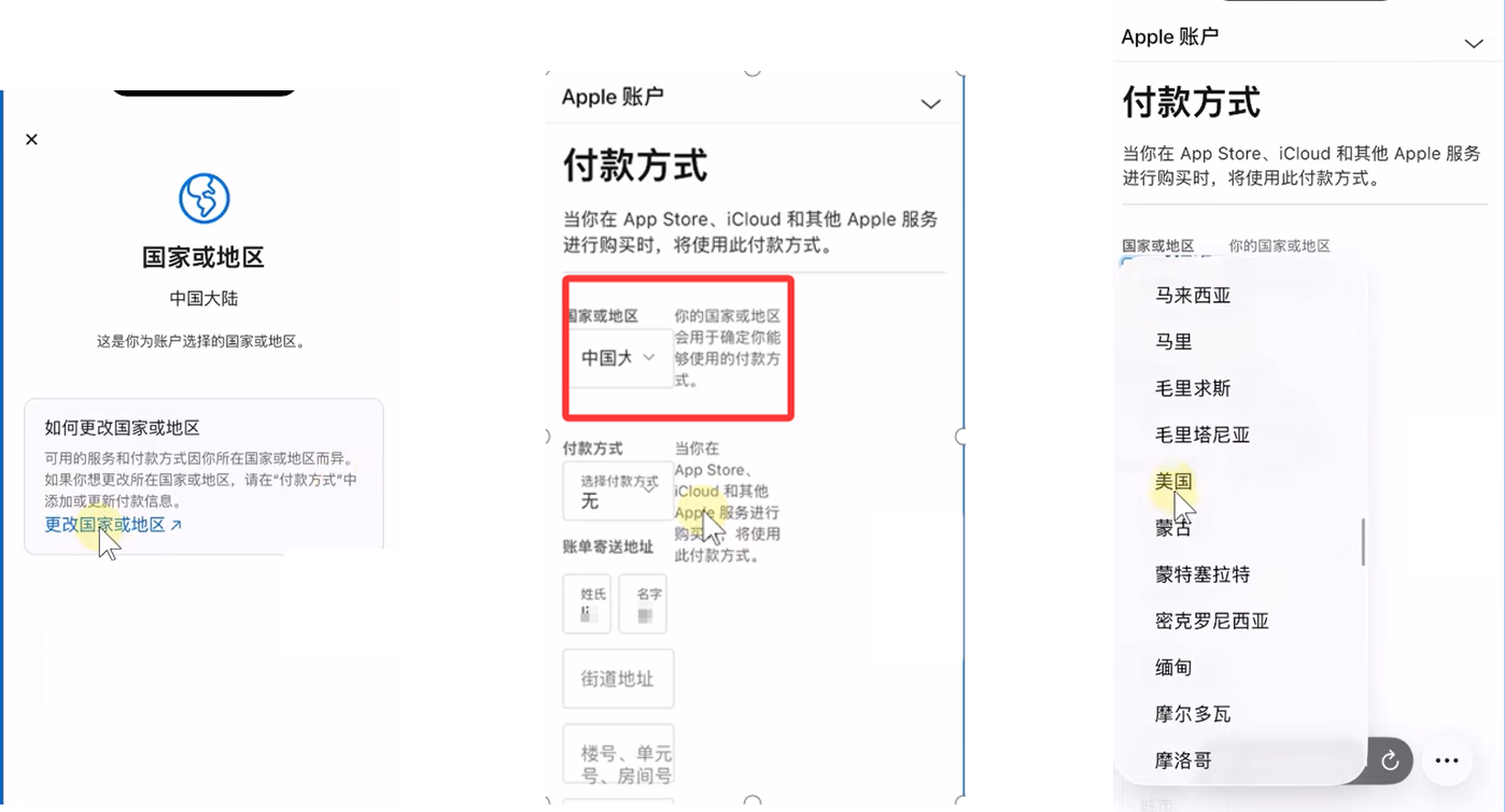 2026 外区 Apple ID 注册教程：免费注册、改区、充值、下载海外 App，新手一次看懂