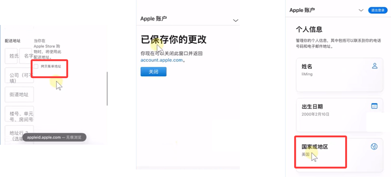2026 外区 Apple ID 注册教程：免费注册、改区、充值、下载海外 App，新手一次看懂