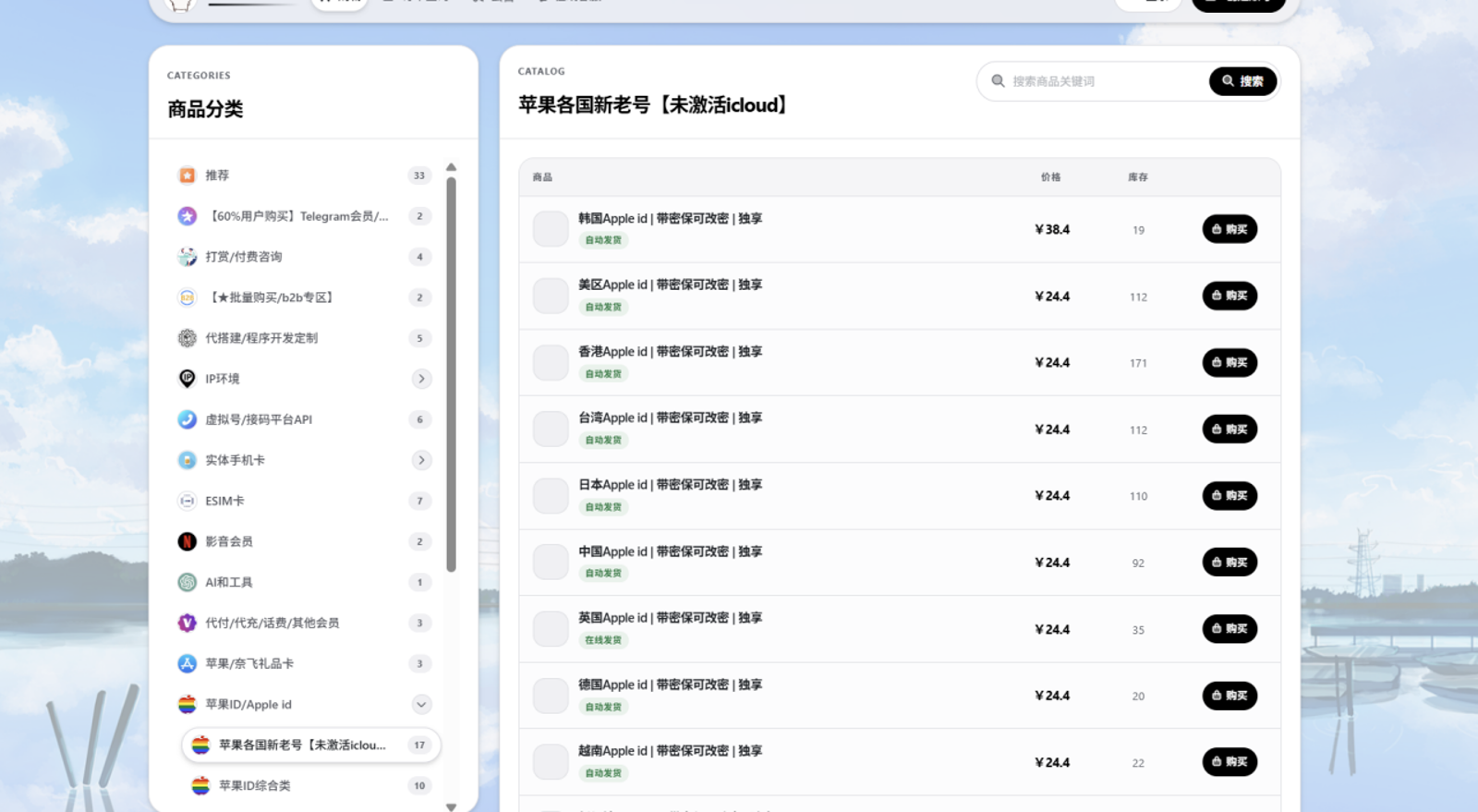 2026 外区 Apple ID 注册教程：免费注册、改区、充值、下载海外 App，新手一次看懂