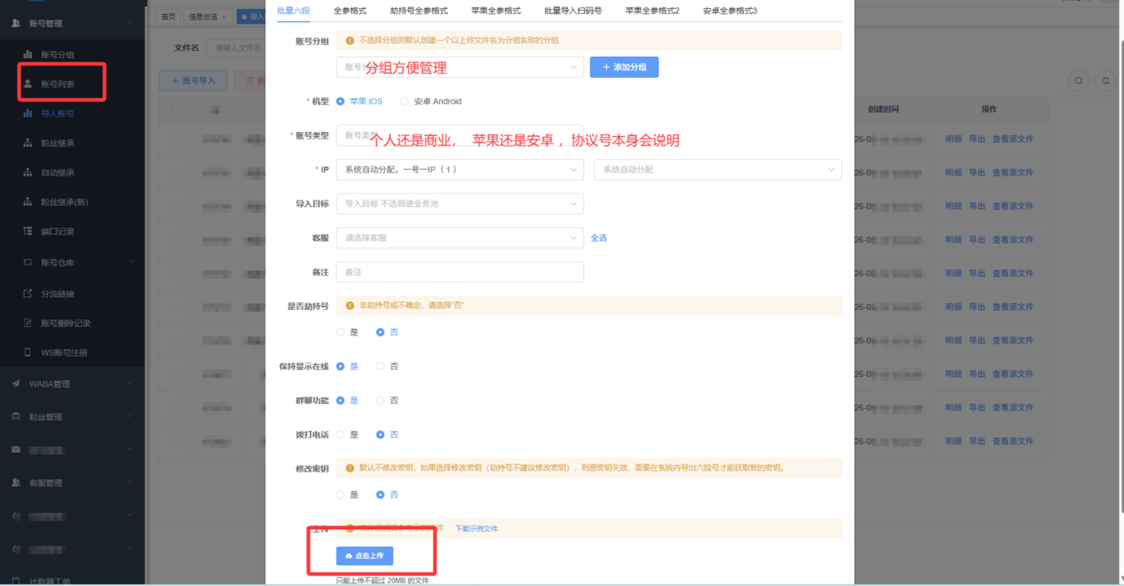 WhatsApp 注册收不到验证码怎么办？协议号、直登号、云控使用教程，新手一次看懂