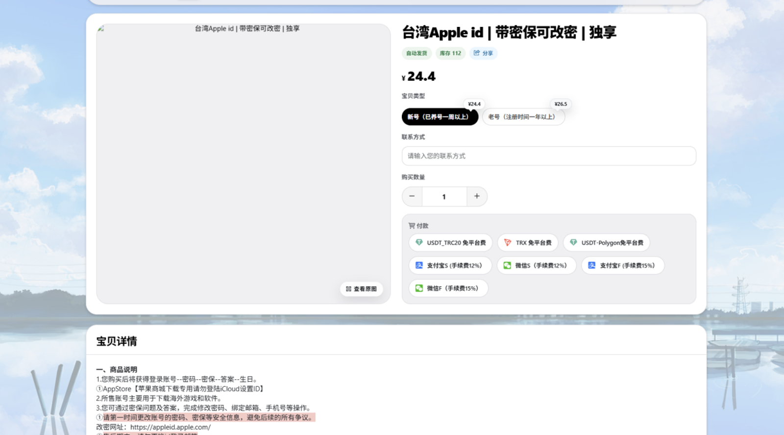 2026 外区 Apple ID 注册教程：免费注册、改区、充值、下载海外 App，新手一次看懂