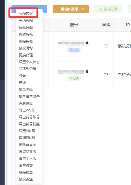 WhatsApp 注册收不到验证码怎么办？协议号、直登号、云控使用教程，新手一次看懂